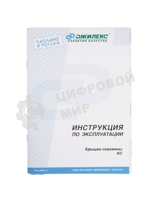 Крышка скважины ДЖИЛЕКС КС 110-133