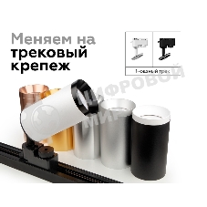 Корпус светильника C6303 DCH черный хром D60*H60mm MR16 GU5.3