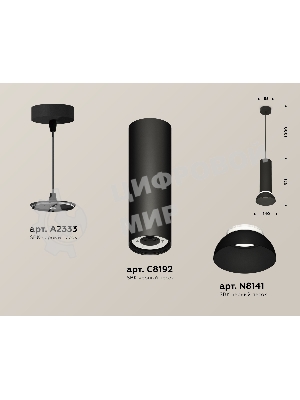 Светильник Ambrella Light XP8192100 SBK/FR черный песок/белый матовый GX53 (A2333, C8192, N8141)