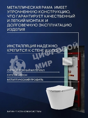 Комплект BAU 6 в 1: инсталляция BAU PRO, унитаз подвесной торнадо Bau Nimb Hurricane-2, сиденье дюропласт микролифт, клавиша BAU Stil, хром
