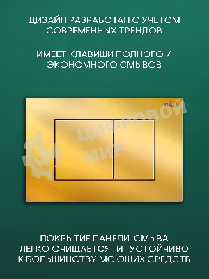 Комплект BAU 6 в 1: рамная инсталляция BAU NEO 45, унитаз подвесной безободковый торнадо Bau Dream 52х36 Hurricane-2, быстросъемное сиденье дюропласт микролифт, клавиша BAU Stil, золото