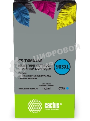 Картридж струйный Cactus CS-T6M03AE №903XL голубой (14.2 мл) для HP OJP 6950/6960/6970