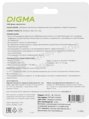 Флешка USB Digma DRIVE3 (DGFUL512A30SR), 512Gb, USB 3.0, R/W 120/50, серебристый
