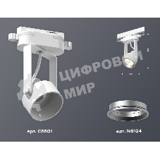 Светильник Ambrella light XT6601002 WH/PSL белый/серебро полированное MR16 GU10 (C6601, N6104)