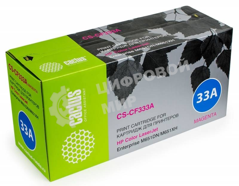 Картридж лазерный Cactus CS-CF333A пурпурный (15000 стр.) для HP Color LaserJet M651dn/M651n/M651xh