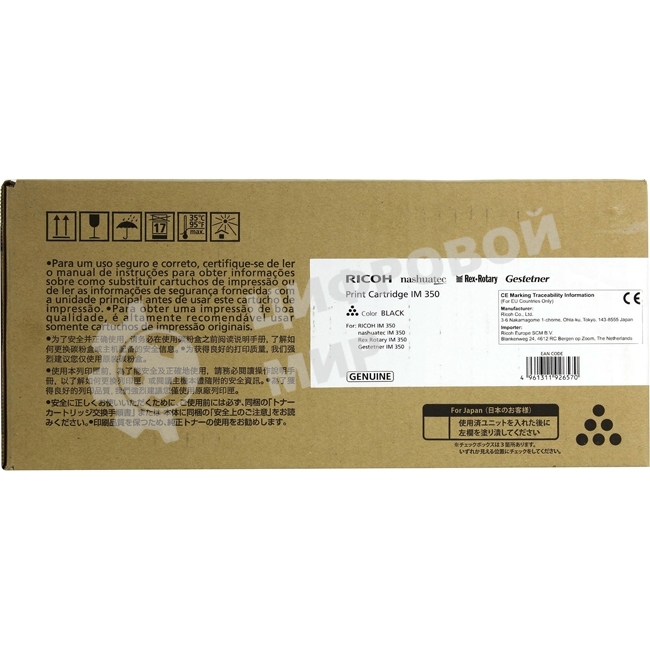 Картридж лазерный тип IM350 418133 для Ricoh IM 350/350F, 14К