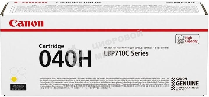 Картридж лазерный Canon 040HY 0455C002 желтый (10000стр.) для Canon LBP-710/712