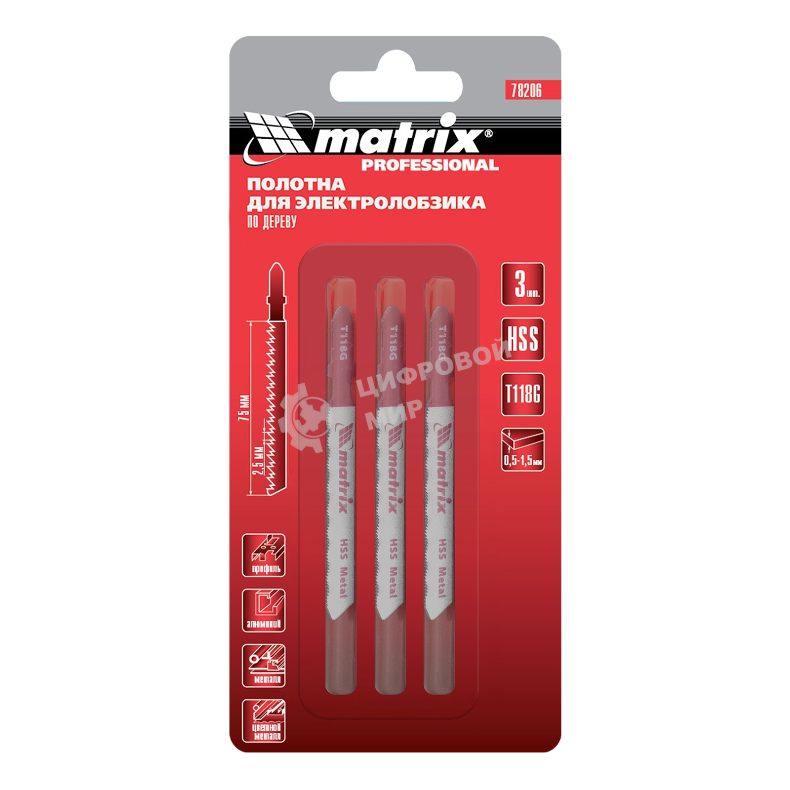 Полотна для электролобзика Matrix по металлу, 3 шт. T118G, 50 х 0,8мм, HSS