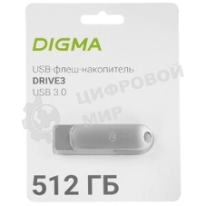 Флешка USB Digma DRIVE3 (DGFUL512A30SR), 512Gb, USB 3.0, R/W 120/50, серебристый