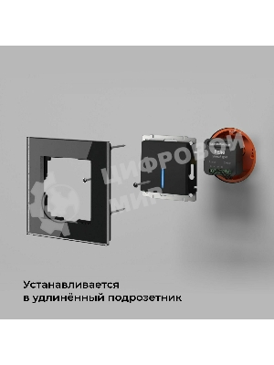 76006/00 реле Умный дом черный 1 канал 2300W