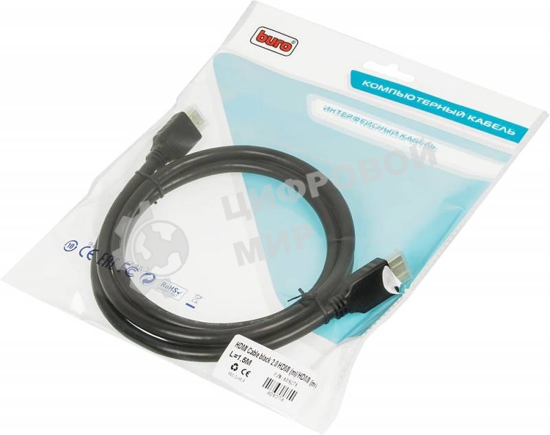 Кабель аудио-видео Buro HDMI (m)/HDMI (m) 1.5м. позолоченные контакты черный HDMI 2.0 BHP