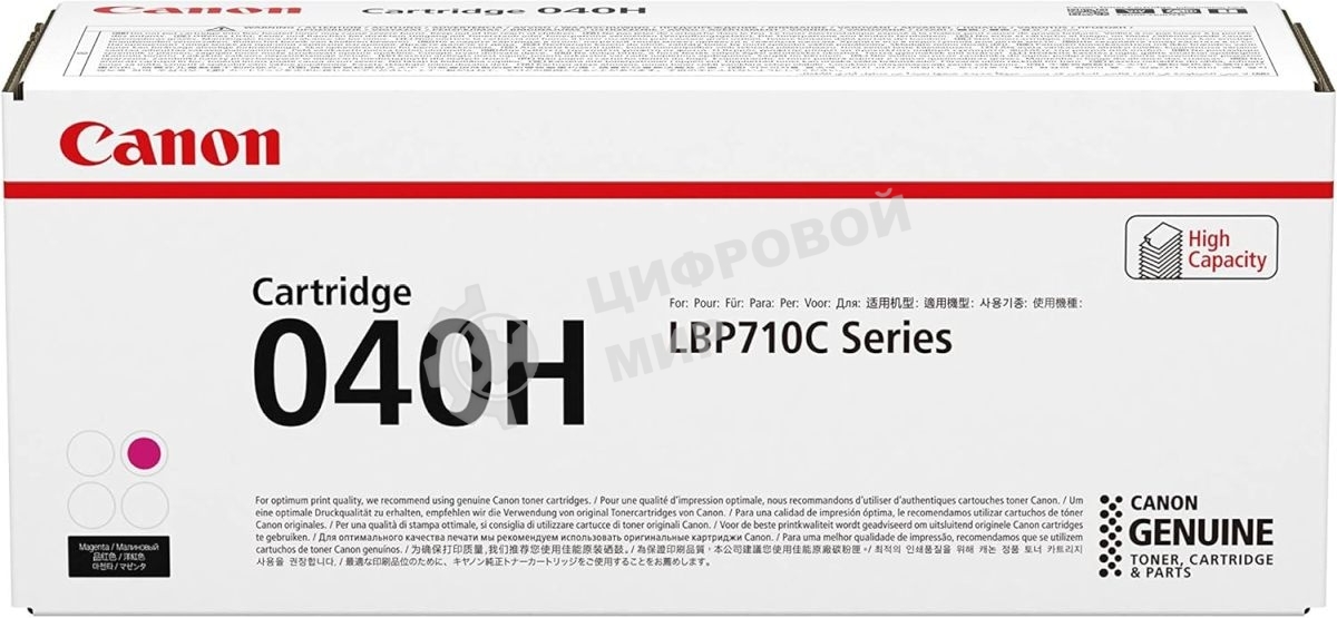 Картридж лазерный Canon 040HM 0457C002 пурпурный (10000стр.) для Canon LBP-710/712