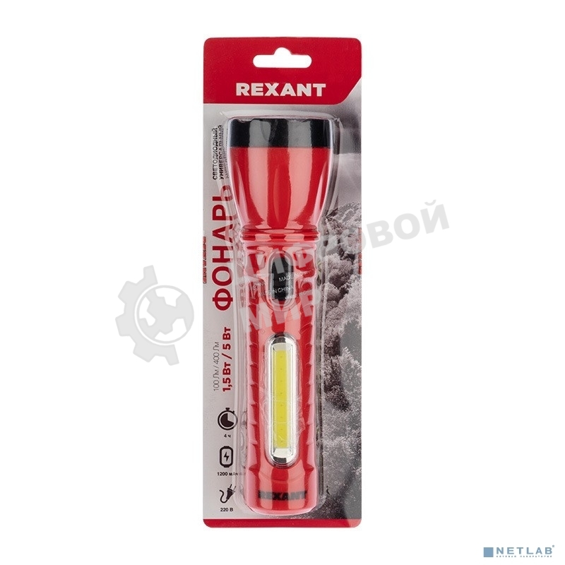 Фонарь рабочий/поисковый Rexant головной + боковой свет 1,5 Вт + 5Вт СОВ боковой, встроенный аккумулятор, зарядка напрямую от сети (евророзетка) 220 В