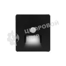 Подсветка настенная Kranz ROUND для ног с/у оникс