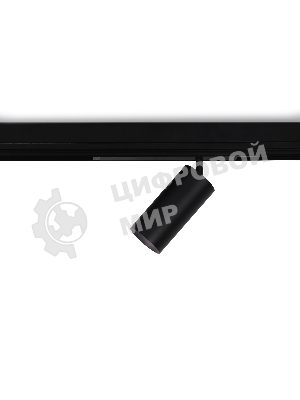 Светильник светодиодный трековый для шинопровода Magnetic Ambrella light GL1640 BK черный IP20 24W 4200K 220V 36° D65*140 (Без ПДУ)