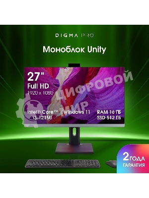 Моноблок Digma Pro Unity 27