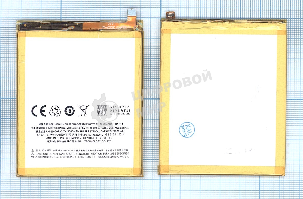 Аккумуляторная батарея BA611 для MeiZu M5, Meilan M5 3000mAh/11.55Wh 3,85V