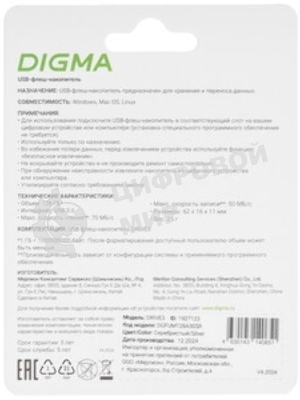Флешка USB Digma DRIVE3 (DGFUM128A30SR), 128Gb, USB 3.0, R/W 70/30, серебристый