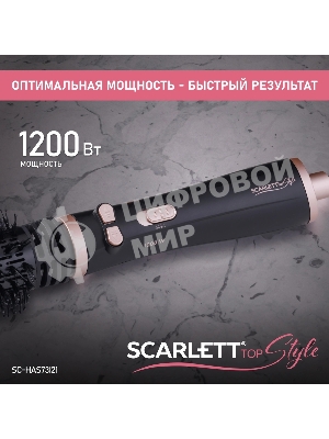 Фен-щетка Scarlett SC-HAS73I21 1200Вт черный