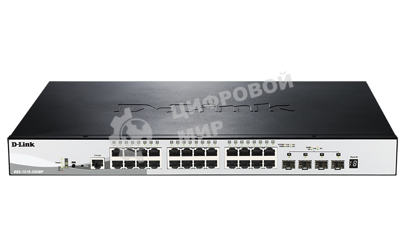Коммутатор управляемый стекируемый D-Link DGS-1510-28XMP/A1A SmartPro с 24 портами 10/100/1000Base-T с поддержкой РоЕ и 4 портами 10G Base-X SFP+