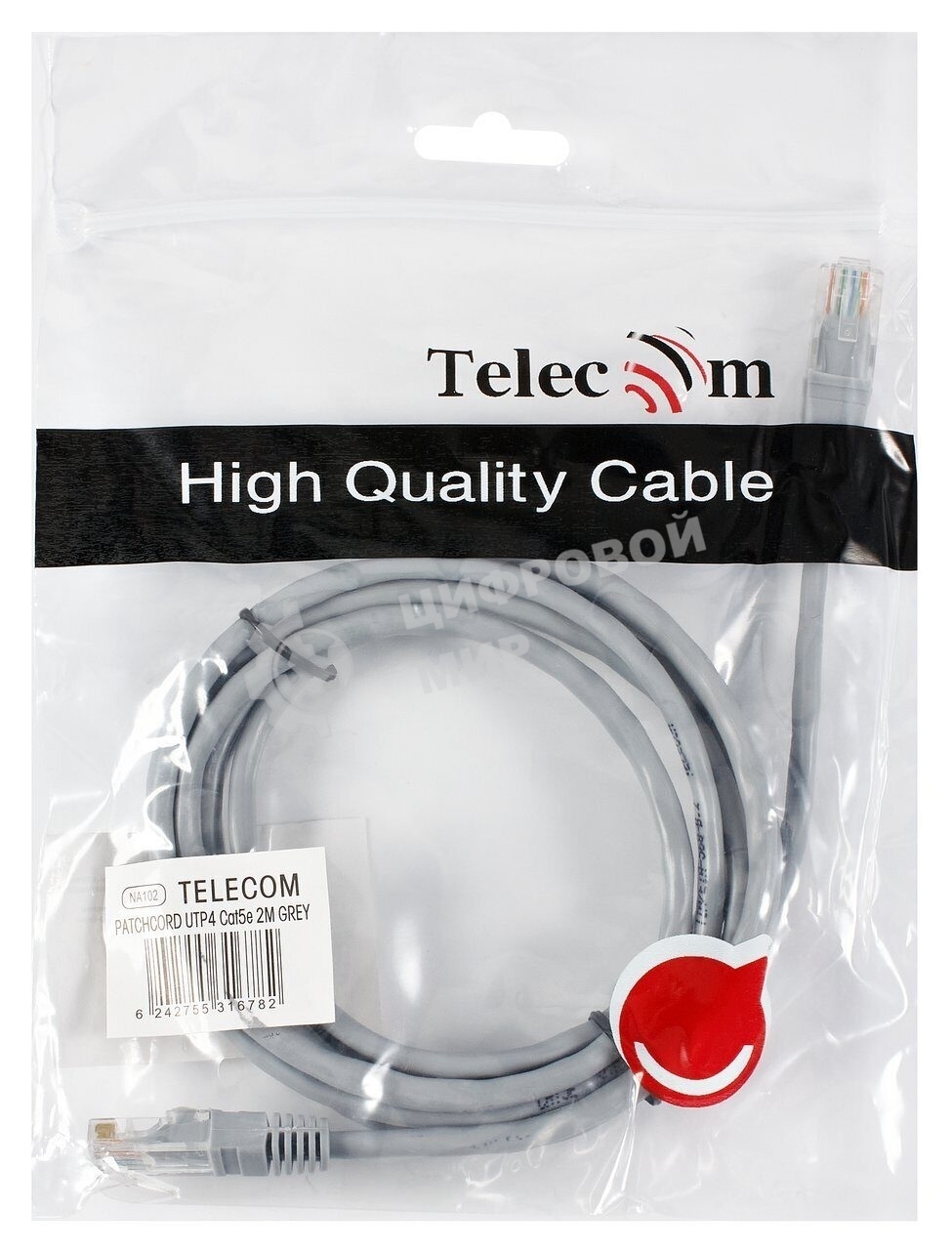 Патч-корд 2м 