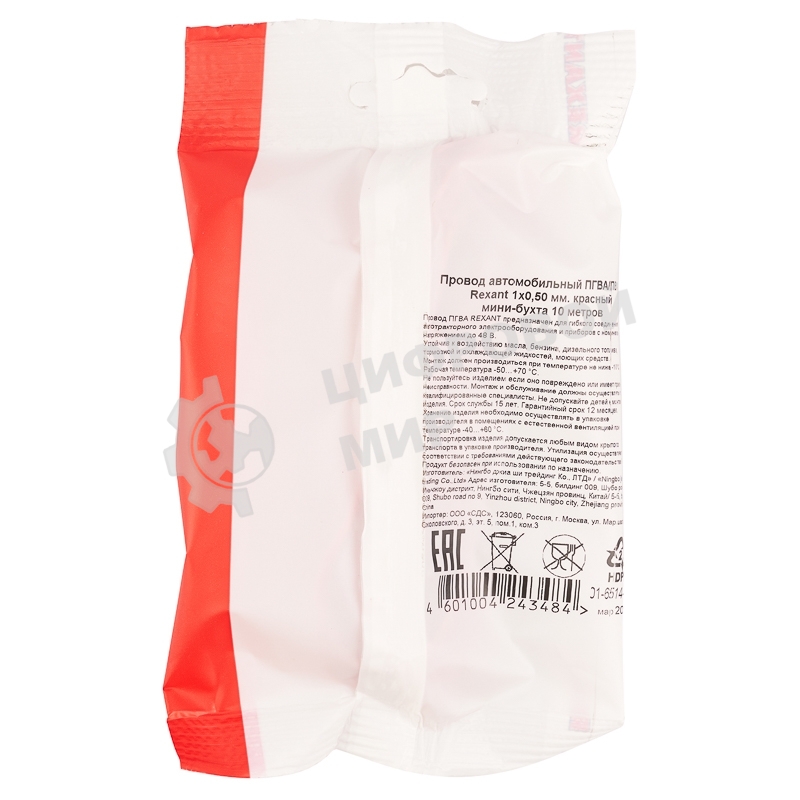Провод автомобильный ПГВА/ПВАМ Rexant 1х0,50 мм, красный, мини-бухта 10 м