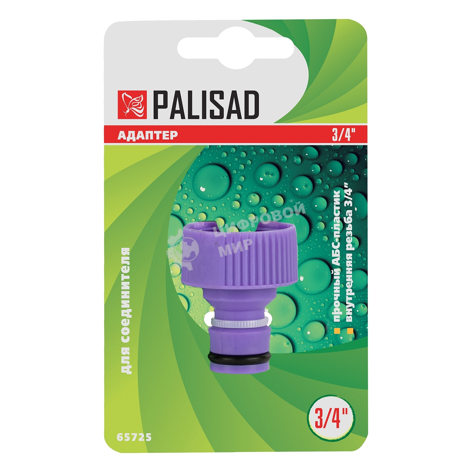 Адаптер пластмассовый Palisad 3/4