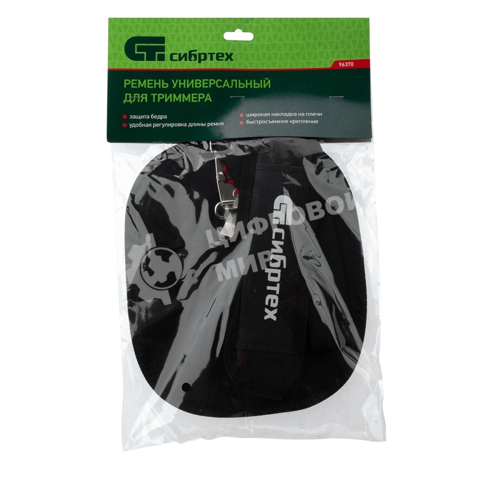 Ремень для триммера Сибртех универсальный с защитой бедра
