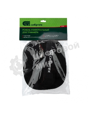 Ремень для триммера Сибртех универсальный с защитой бедра