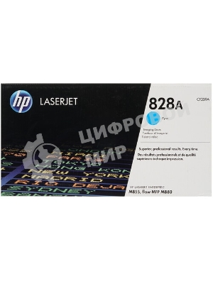 Фотобарабан HP 828A Cyan (CF359A) голубой, 30000 стр, для Color LaserJet Enterprise M855/M880/828A