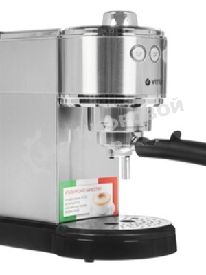 Кофеварка эспрессо Vitek VT-1515-SR серебристый