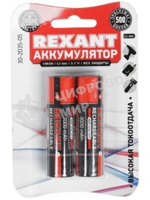 ВЫСОКОЕМКОСТНЫЙ АККУМУЛЯТОР REXANT (30-2035) 18650 UNPROTECTED 20 А LI-ION 3000 MAH, 3.7 В