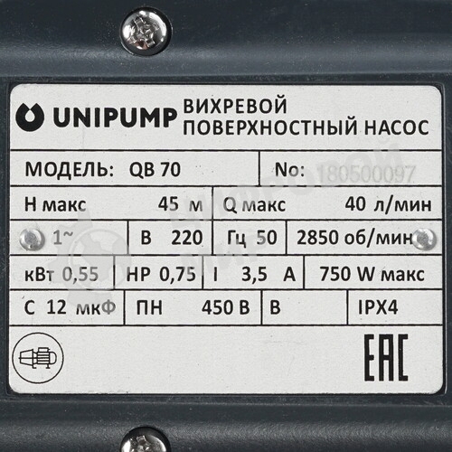 Насос поверхностный ЭНЕРГОПРОМ QB-70 00-00013576