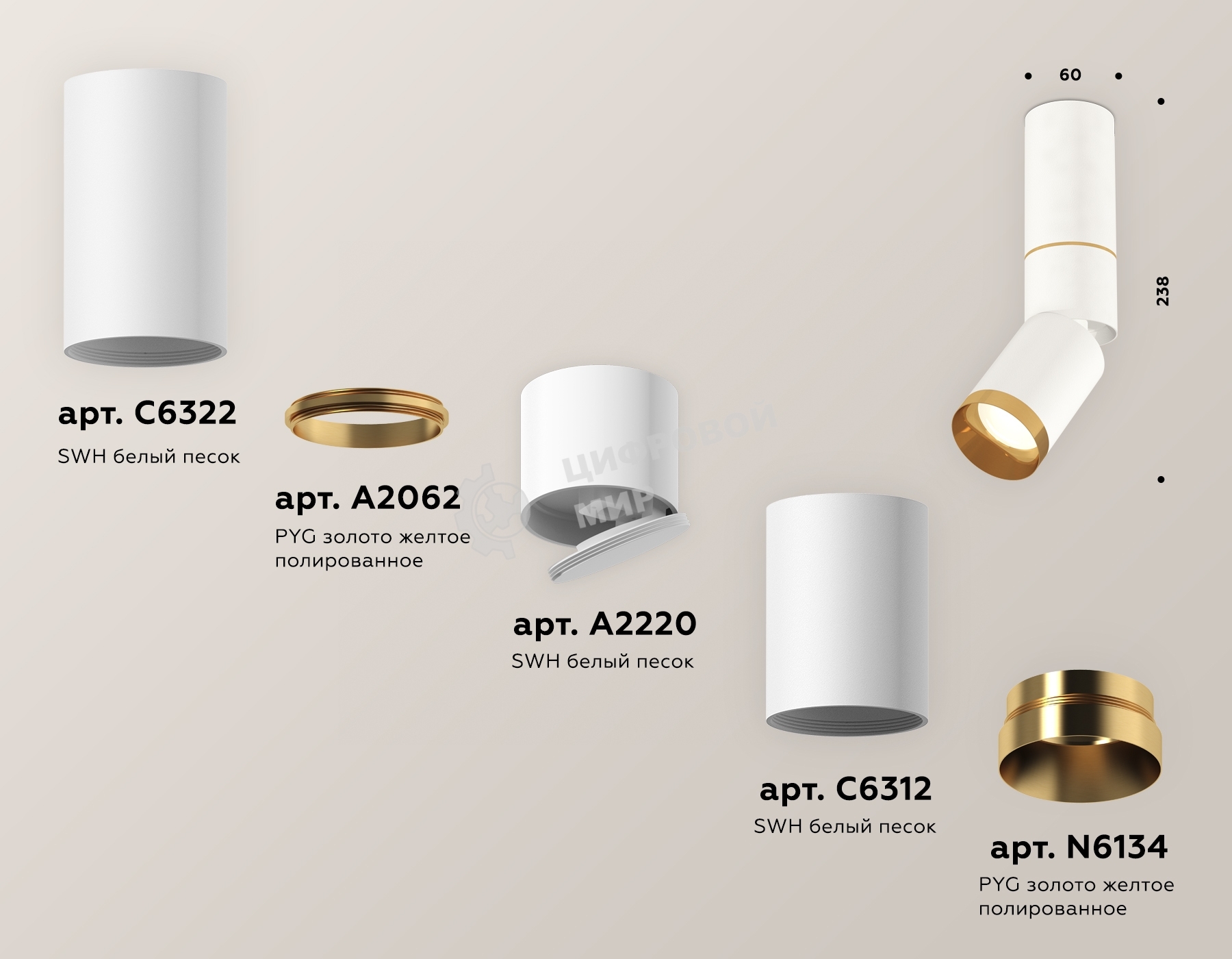 Светильник Ambrella Light XM6312130 SWH/PYG белый песок/золото желтое полированное MR16 GU5.3