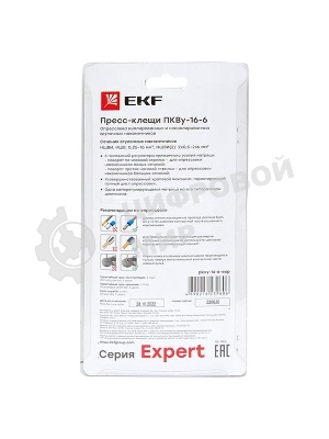Пресс-клещи ПКВу-16-6 Expert EKF pkvy-16-6-exp