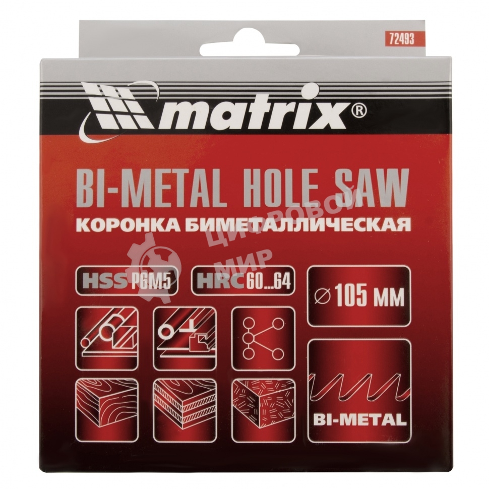 Коронка Matrix BIMETAL, 105 мм