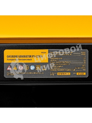Электрогенератор бензиновый Denzel PS-120EA, 12 кВт, 110 дБ, 276 кг
