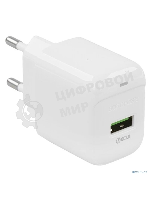 Сетевое зарядное устройство BOROFONE BAS42A + Кабель Type-C 1m/ QC 3.0/ 1 USB/ Выход: 18W/ White