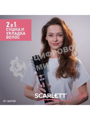 Фен-щетка Scarlett SC-HAS73I21 1200Вт черный