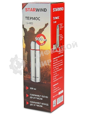 Термос для напитков Starwind 10-500 0.5 л, серебристый/красный, картонная коробка