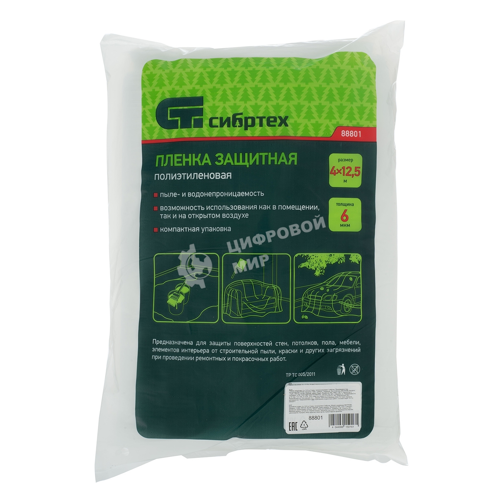 Пленка защитная Сибртех, 4 х 12,5 м, 6 мкм