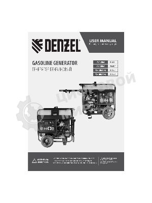 Электрогенератор бензиновый Denzel PS-120EA, 12 кВт, 110 дБ, 276 кг