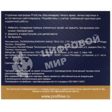 Картридж струйный ProfiLine PL-CLI-8C для принтеров Canon Pixma iP3300/iP6600D/MP950 с чипом Cyan водн