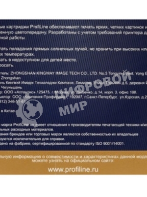 Картридж струйный ProfiLine PL-CLI-8C для принтеров Canon Pixma iP3300/iP6600D/MP950 с чипом Cyan водн