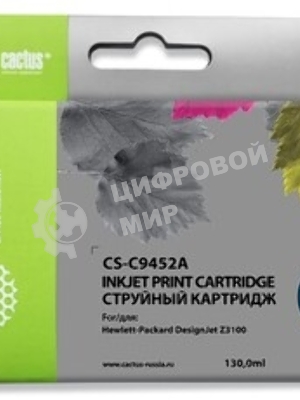 Картридж струйный Cactus CS-C9452A №70 голубой (130 мл.) для HP Designjet Z3100