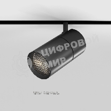 85197/01 Slim Magnetic Умный трековый светильник 20W 2700-6500K Dim R03 (черный)