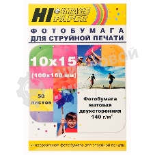 Фотобумага матовая двусторонняя (Hi-image paper) 10x15, 140 г/м, 50 л.