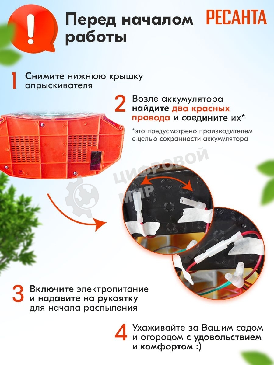 Опрыскиватель Ресанта SP-12СК аккум. ранц. 12л красный/черный (70/13/40)