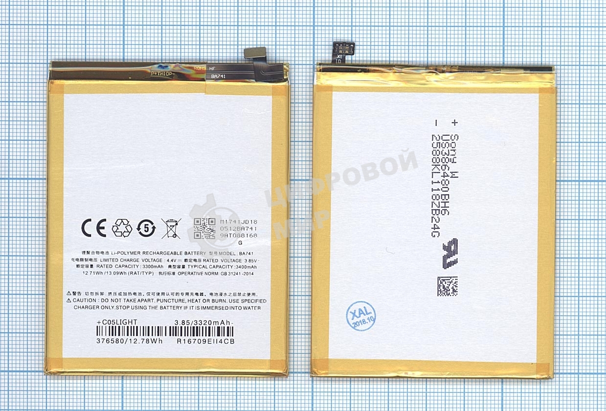 Аккумуляторная батарея BA741 для MeiZu E2 3400mAh/13.09Wh 3,85V