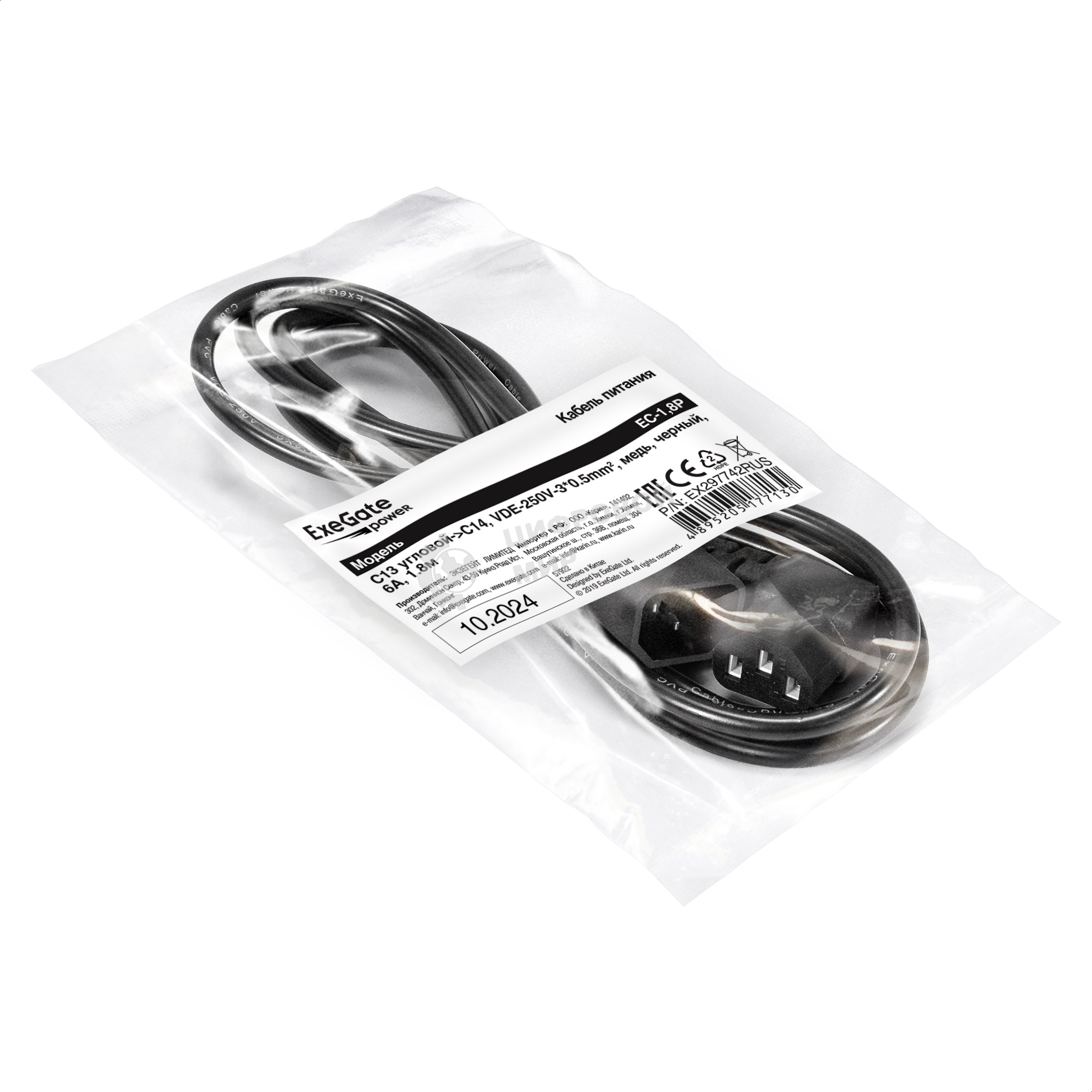 Кабель питания ExeGate Power EC-1,8P (C13 угловой->C14, VDE-250V-3*0.5мм2, медь, черный, 6A, 1.8м)